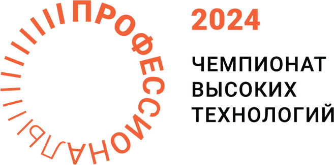 Чемпионат Высоких Технологий